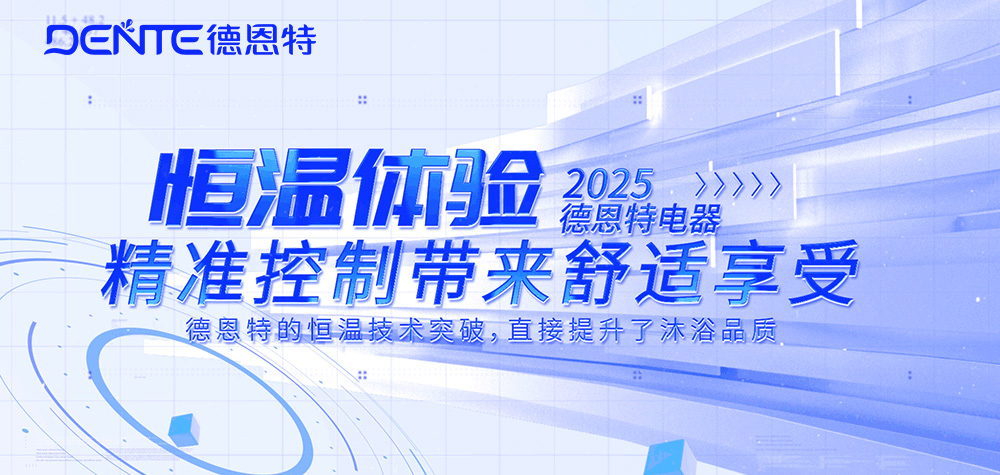 1751001848314193.jpg 恒溫.jpg